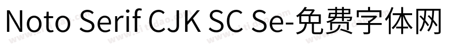 Noto Serif CJK SC Se字体转换